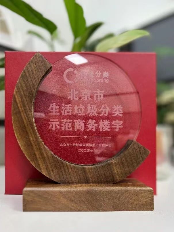 市级示范商务楼宇.jpg